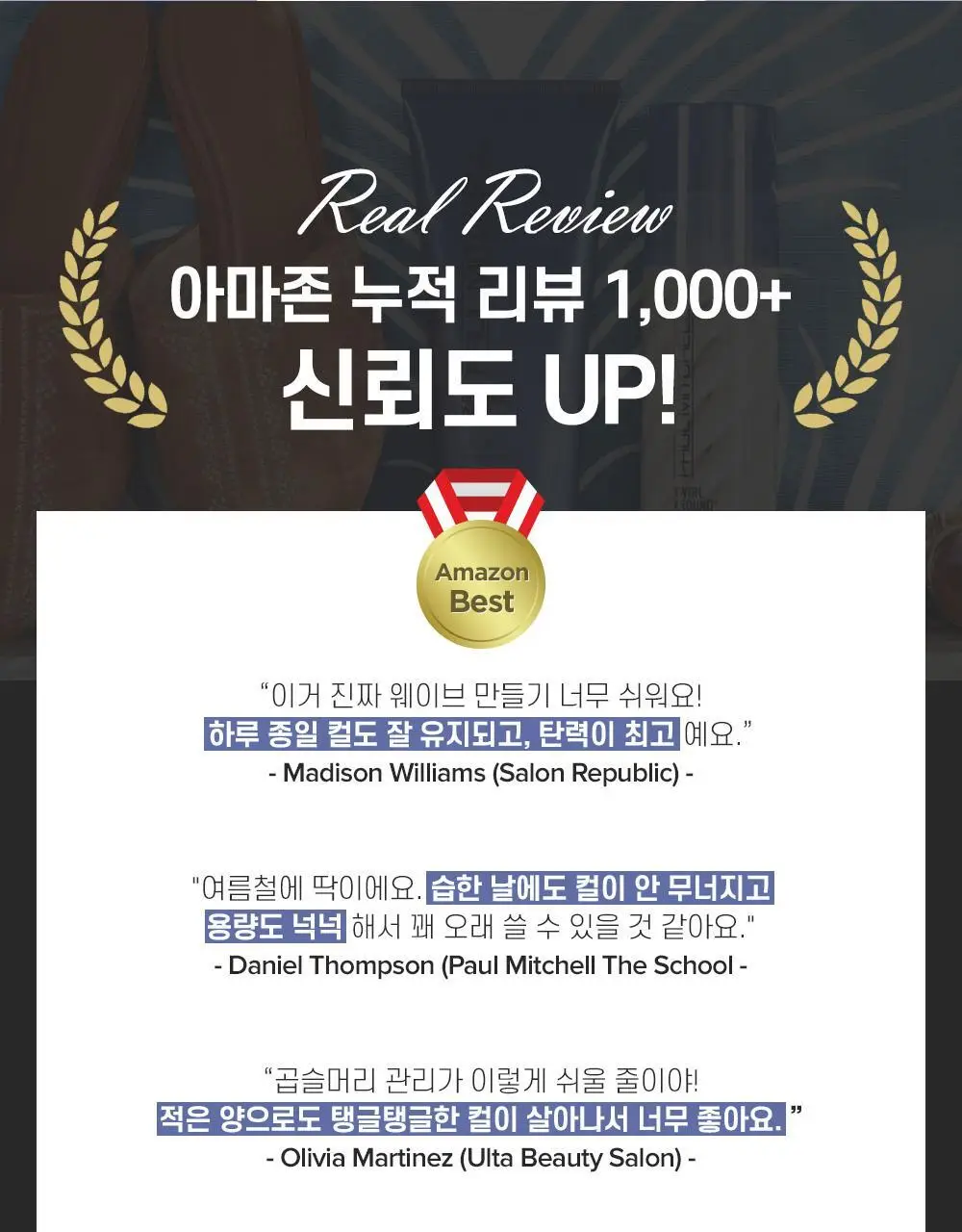 [미용실 컬크림]폴미첼 얼티메이트 웨이브 200ml[수분 컬크림] 상세페이지 9